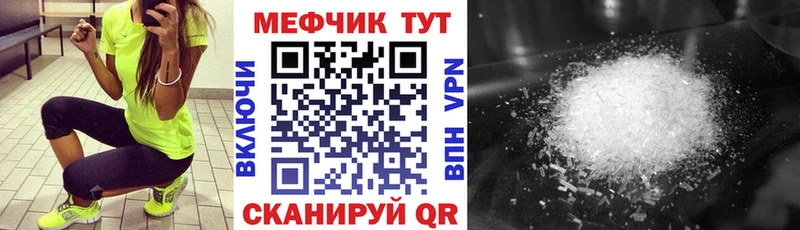 Меф кристаллы  Бавлы 